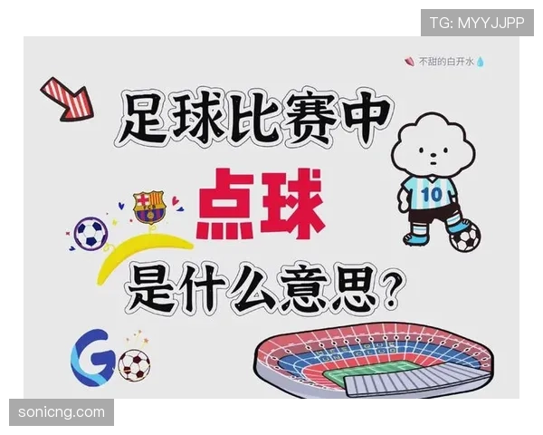 直接任意球的判罚条件与常见误区详解