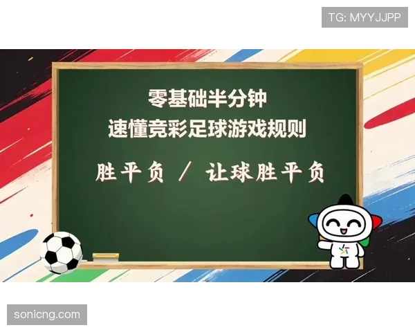 足球中断规则详解：判罚标准与比赛流程影响解析