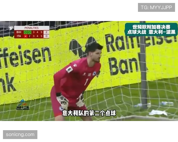 2026世界杯点球大战历史纪录有哪些 2026世界杯点球大战历史纪录有哪些